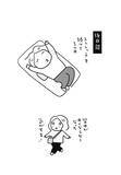 「体力をつける“体力がない”問題、どう乗り越える？50代のリアルすぎる悩みに共感の声＜漫画＞」の画像24