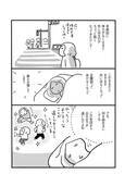 「体力をつける“体力がない”問題、どう乗り越える？50代のリアルすぎる悩みに共感の声＜漫画＞」の画像3
