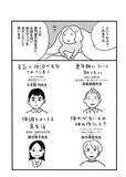 「体力をつける“体力がない”問題、どう乗り越える？50代のリアルすぎる悩みに共感の声＜漫画＞」の画像5