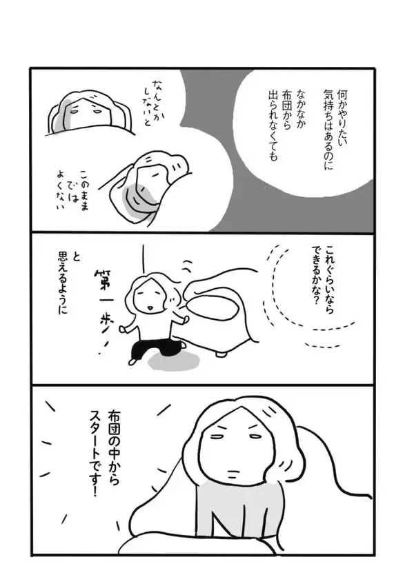 「体力をつける“体力がない”問題、どう乗り越える？50代のリアルすぎる悩みに共感の声＜漫画＞」の画像