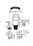 「体力をつける“体力がない”問題、どう乗り越える？50代のリアルすぎる悩みに共感の声＜漫画＞」の画像7