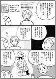 「体力をつける“体力がない”問題、どう乗り越える？50代のリアルすぎる悩みに共感の声＜漫画＞」の画像9