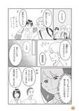 「成績優秀、問題行動なし…“普通の子”が「性加害者」になるまでに起きていたこと。「みんなやってる」がエスカレートの始まり＜漫画＞」の画像3