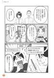 「成績優秀、問題行動なし…“普通の子”が「性加害者」になるまでに起きていたこと。「みんなやってる」がエスカレートの始まり＜漫画＞」の画像4