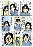 「「普通にくっさ」毎日洗ってもニオう頭皮臭…日常漫画にしたらアドバイス殺到！作者に聞いた“気になった対策”」の画像1