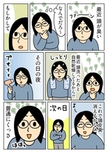 「普通にくっさ」毎日洗ってもニオう頭皮臭…日常漫画にしたらアドバイス殺到！作者に聞いた“気になった対策”