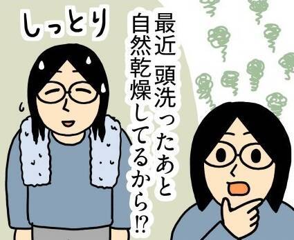 「普通にくっさ」毎日洗ってもニオう頭皮臭…日常漫画にしたらアドバイス殺到！作者に聞いた“気になった対策”