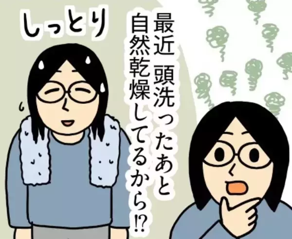 「「普通にくっさ」毎日洗ってもニオう頭皮臭…日常漫画にしたらアドバイス殺到！作者に聞いた“気になった対策”」の画像