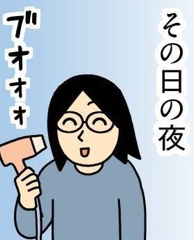 「普通にくっさ」毎日洗ってもニオう頭皮臭…日常漫画にしたらアドバイス殺到！作者に聞いた“気になった対策”