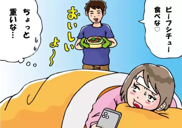 「高熱で苦しむ私に「ビーフシチュー」を作った彼。「食べられない」と言うと…“信じられない暴言”が返ってきた」の画像