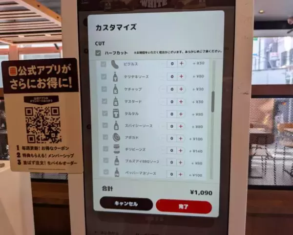 「バーガーキングが「マックやモスの脅威になる」と言える3つのワケ。ハンバーガーセットの“価格”だけじゃない」の画像