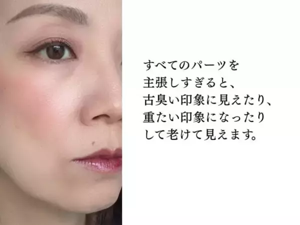 「40代メイクが「濃くても薄くても老けて見える」納得の理由。若見えのカギは“眉の透け感”と3つのポイント」の画像