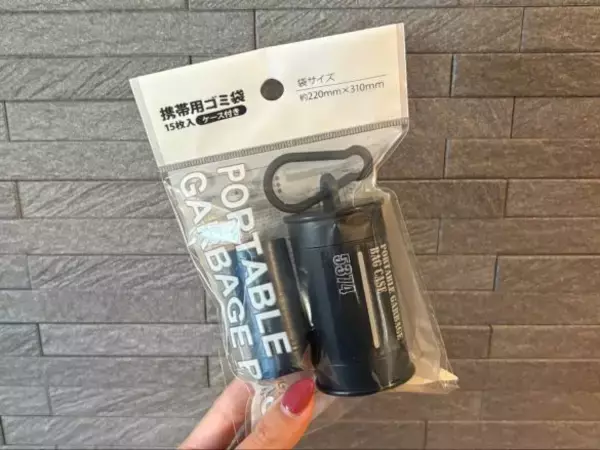 出先での「ここにゴミ箱があれば…」から解放！ キャンドゥの1枚7円“携帯用ゴミ袋”、使ったら手放せなくなったワケ