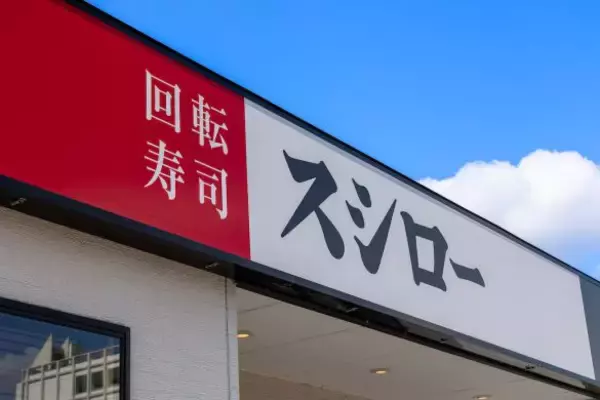 スシローが10％還元に！「au PAY」で今すぐ使いたい“最新お得キャンペーン”5選