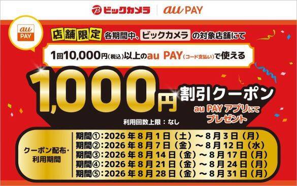 スシローが10％還元に！「au PAY」で今すぐ使いたい“最新お得キャンペーン”5選