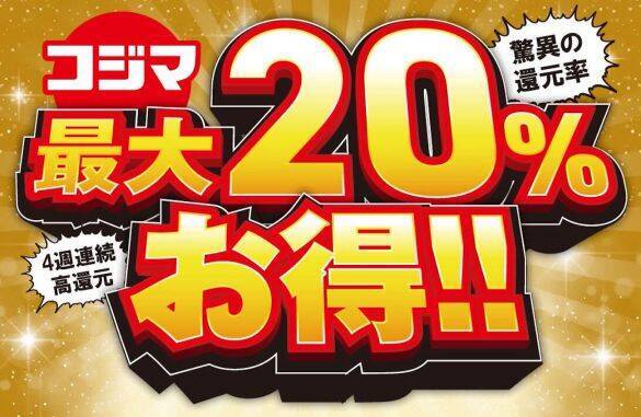 スシローが10％還元に！「au PAY」で今すぐ使いたい“最新お得キャンペーン”5選