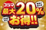 「スシローが10％還元に！「au PAY」で今すぐ使いたい“最新お得キャンペーン”5選」の画像5