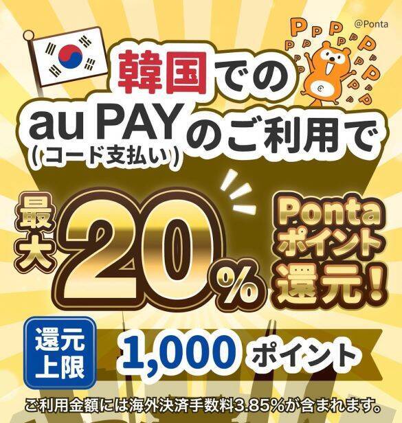 スシローが10％還元に！「au PAY」で今すぐ使いたい“最新お得キャンペーン”5選