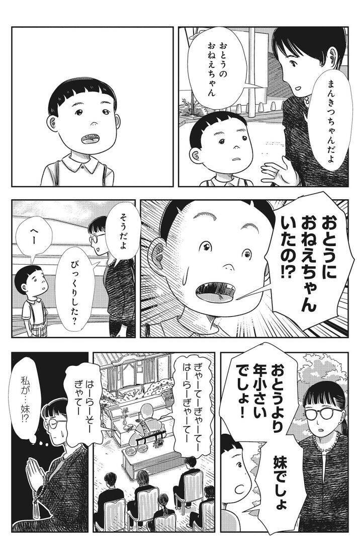 「やめてよかった美容法のトップは…」美しすぎる50歳漫画家が、全部自分でやった美容オタク道＜漫画＞