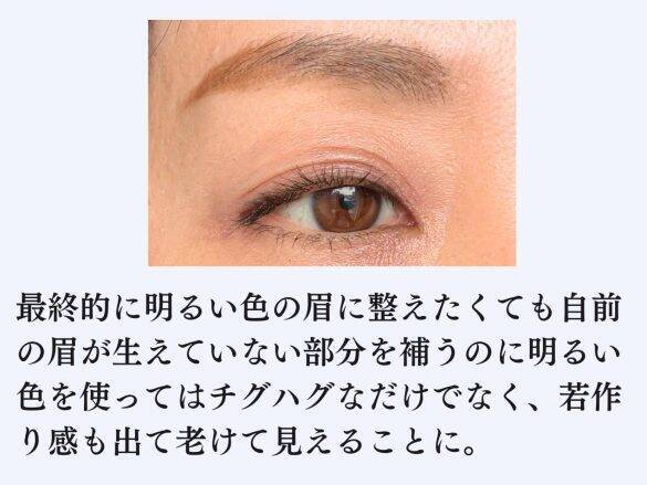 40代女性に多い「やってはいけない“老け見え眉メイク”」5パターン。「今っぽ眉毛」との大きな違いは／2025 人気記事top5