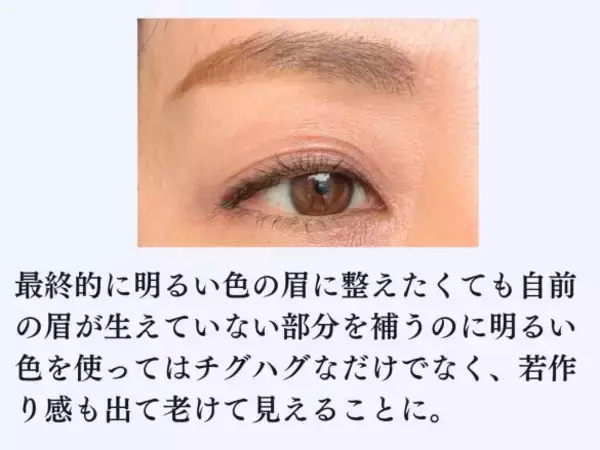 「40代女性に多い「やってはいけない“老け見え眉メイク”」5パターン。「今っぽ眉毛」との大きな違いは／2025 人気記事top5」の画像