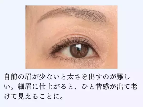 「40代女性に多い「やってはいけない“老け見え眉メイク”」5パターン。「今っぽ眉毛」との大きな違いは／2025 人気記事top5」の画像