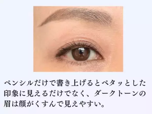 「40代女性に多い「やってはいけない“老け見え眉メイク”」5パターン。「今っぽ眉毛」との大きな違いは／2025 人気記事top5」の画像