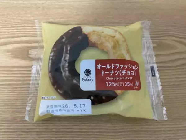 「ファミマのドーナツ「パッケージ詐欺」の噂は本当？ 実際に買ってみた“意外な結果”。セブンやローソンとも比べてみた」の画像