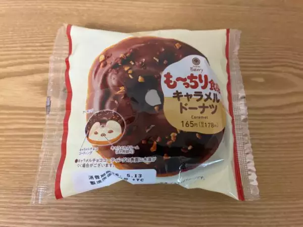 「ファミマのドーナツ「パッケージ詐欺」の噂は本当？ 実際に買ってみた“意外な結果”。セブンやローソンとも比べてみた」の画像