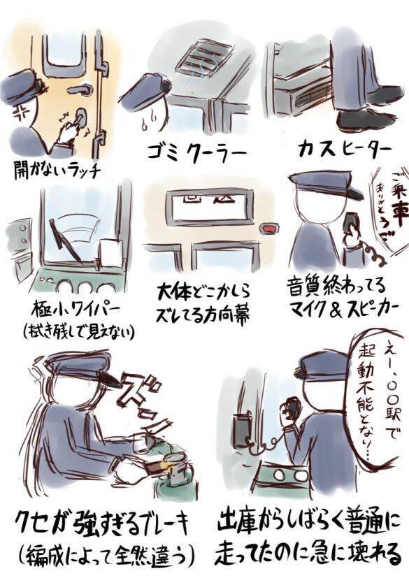 「鉄オタは採用試験で必ず落とされる説」→現役乗務員に真相を聞いてみると“ほっこりエピソード”が