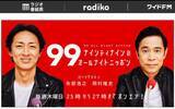 「「相方が炎上」なぜ“鎮火するコンビ”と“泥沼化するコンビ”がいるのか？ サバンナ八木が救った“もう1人の人物”」の画像2