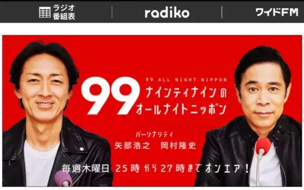 「「相方が炎上」なぜ“鎮火するコンビ”と“泥沼化するコンビ”がいるのか？ サバンナ八木が救った“もう1人の人物”」の画像