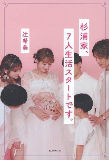 2週間で4回燃えた――板野友美がホテル側の回答でまたピンチ。“炎上ママタレ女王”として辻希美に取ってかわった理由