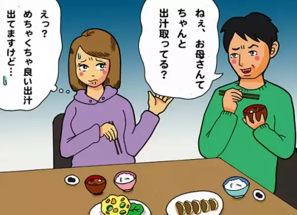 「みそ汁で婚約解消?! 彼が我が家の味にダメ出しした意外な理由／恋愛人気記事BEST」の画像