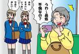 「「え〜そこでキス?!」電車内でドラマを大声実況する迷惑客。「ネタバレやめて」と注意され“ありえない反応”」の画像1