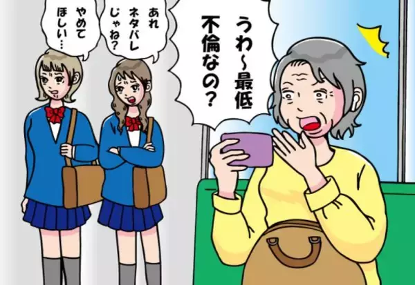 「え〜そこでキス?!」電車内でドラマを大声実況する迷惑客。「ネタバレやめて」と注意され“ありえない反応”