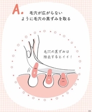 40代が間違えがちな“毛穴ケア”。「黒ずみだけは取る」or「毛穴は刺激しない」どっちが正解か