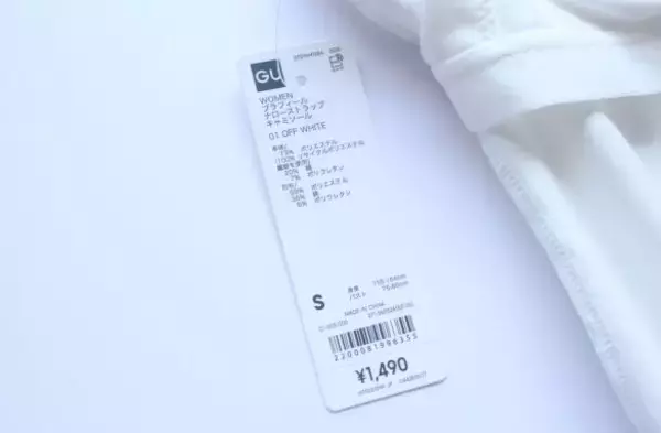 「GU感謝祭でお得価格に！消えた人気商品が進化して復活、ブラなしで美バストになれる」の画像