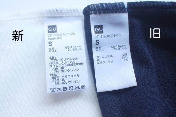 GU感謝祭でお得価格に！消えた人気商品が進化して復活、ブラなしで美バストになれる
