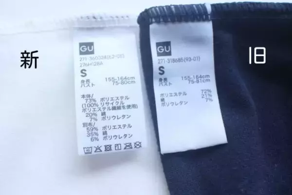 「GU感謝祭でお得価格に！消えた人気商品が進化して復活、ブラなしで美バストになれる」の画像