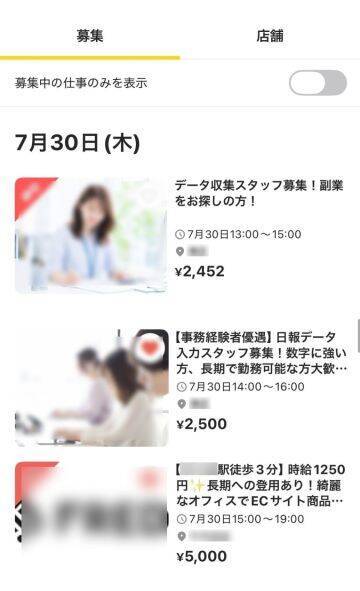正解がわからない！タイミーの“激レア”オフィスワークにド緊張。40代主婦が「向いてない…」と意気消沈した理由