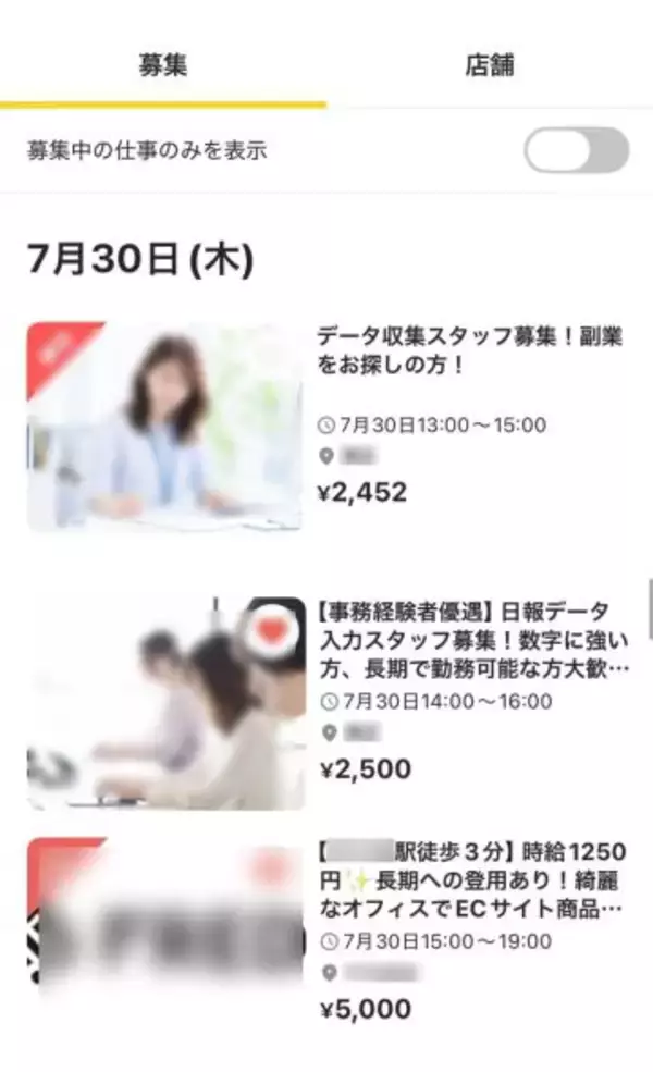 「正解がわからない！タイミーの“激レア”オフィスワークにド緊張。40代主婦が「向いてない…」と意気消沈した理由」の画像