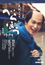 NHK大河『べらぼう』キーパーソン演じる29歳俳優の“眉間”が気になる…『虎に翼』でも光る細やかな表現とは