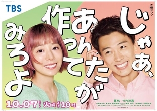 「女に嫌われる女」『じゃあつく』モラハラ･勝男よりも“鮎美”の方が、よっぽどヤバイ理由。歴代最高記録ドラマの裏側