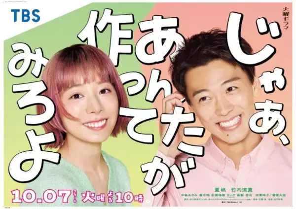 「女に嫌われる女」『じゃあつく』モラハラ･勝男よりも“鮎美”の方が、よっぽどヤバイ理由。歴代最高記録ドラマの裏側