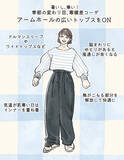 「「昼暑いのに夜寒い…」春の外出、何を着ても失敗しがち問題。スタイリストが教える“温度差に負けない鉄板コーデ”」の画像1