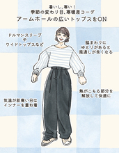 「昼暑いのに夜寒い…」春の外出、何を着ても失敗しがち問題。スタイリストが教える“温度差に負けない鉄板コーデ”