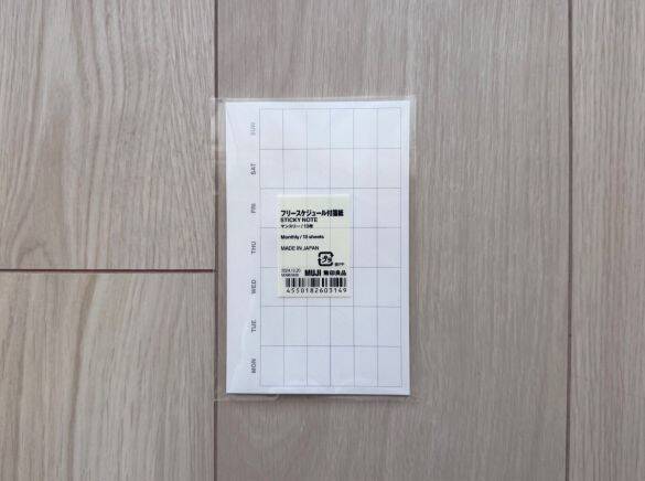 年齢を重ねて増える「うっかり忘れ」、無印の“100円アイテム”で激減！ 頼れすぎてリピ買い確定｜無印良品週間に買いたいもの