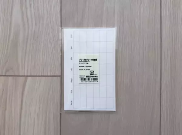 「年齢を重ねて増える「うっかり忘れ」、無印の“100円アイテム”で激減！ 頼れすぎてリピ買い確定｜無印良品週間に買いたいもの」の画像