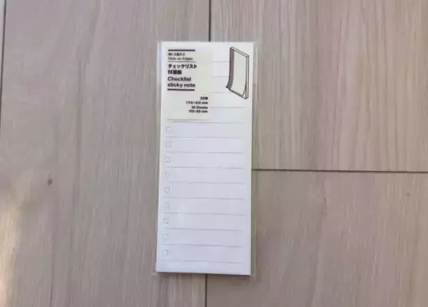 「年齢を重ねて増える「うっかり忘れ」、無印の“100円アイテム”で激減！ 頼れすぎてリピ買い確定｜無印良品週間に買いたいもの」の画像